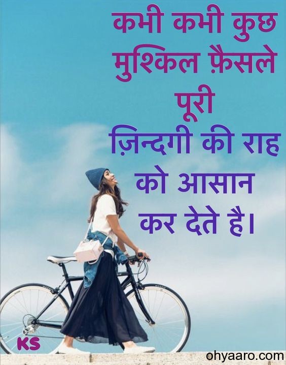 Short Inspirational status