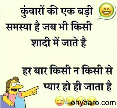 Funny Jokes Image In Hindi For Status