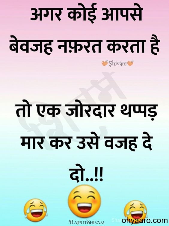 Hindi Jokes Image