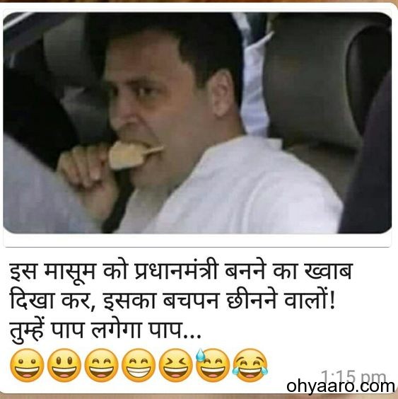 Rahul Gandhi Funny Pictures