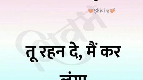 Funny Hindi Jokes Image
