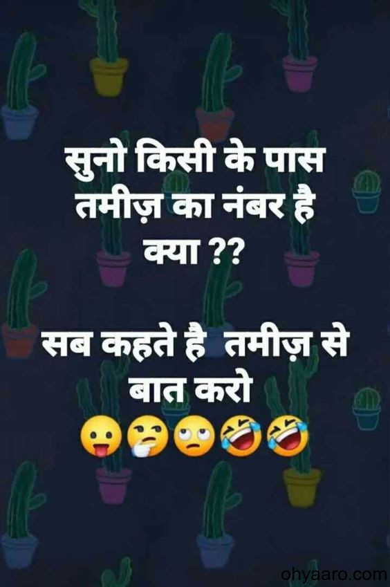  Hindi Joke Images 
