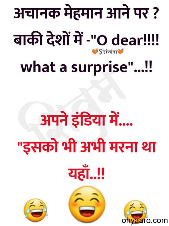 Funny Jokes Images In Hindi