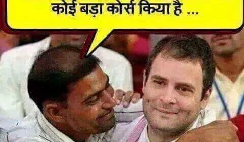 Rahul Gandhi Funny Meme