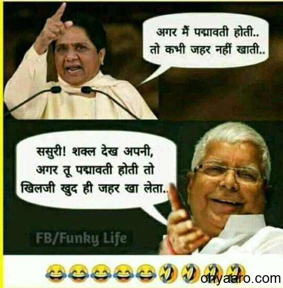 Latest Indian Funny Politicians Jokes - Oh Yaaro