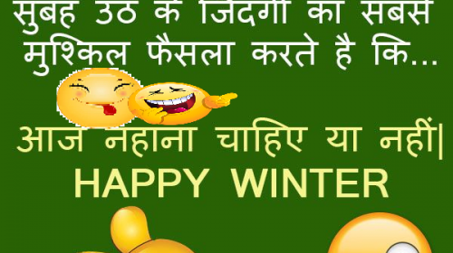 Latest Winter Jokes In Hindi