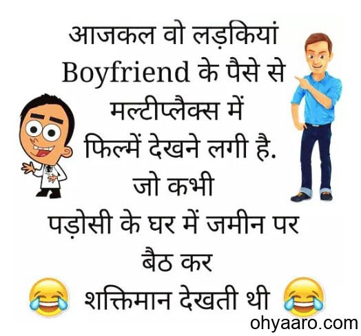 Latest Funny Joks In Hindi