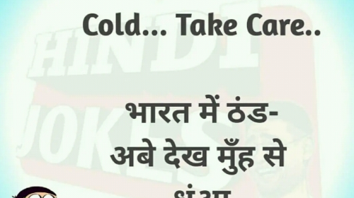 Winter Jokes in Hindi