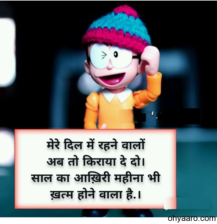 New Year Funny Quotes in Hindi - Oh Yaaro