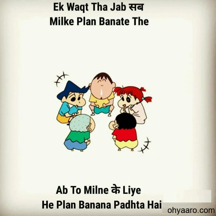 Childhood Memes in Hindi - Oh Yaaro
