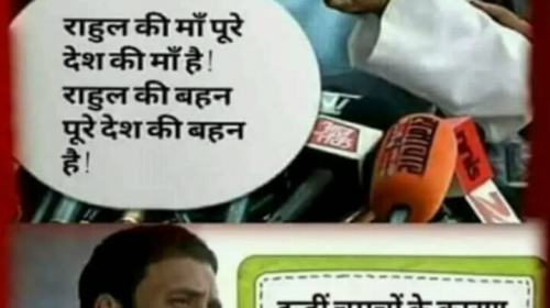 Rahul Gandhi Funny Quotes