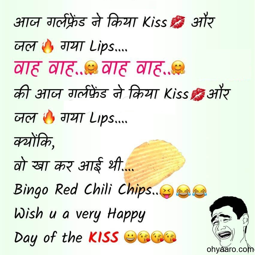 Funny Kiss Day Shayari