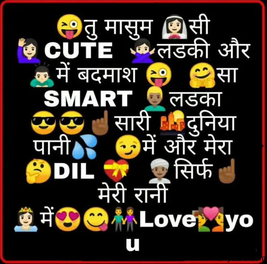 WhatsApp Love Memes Hindi - Oh Yaaro