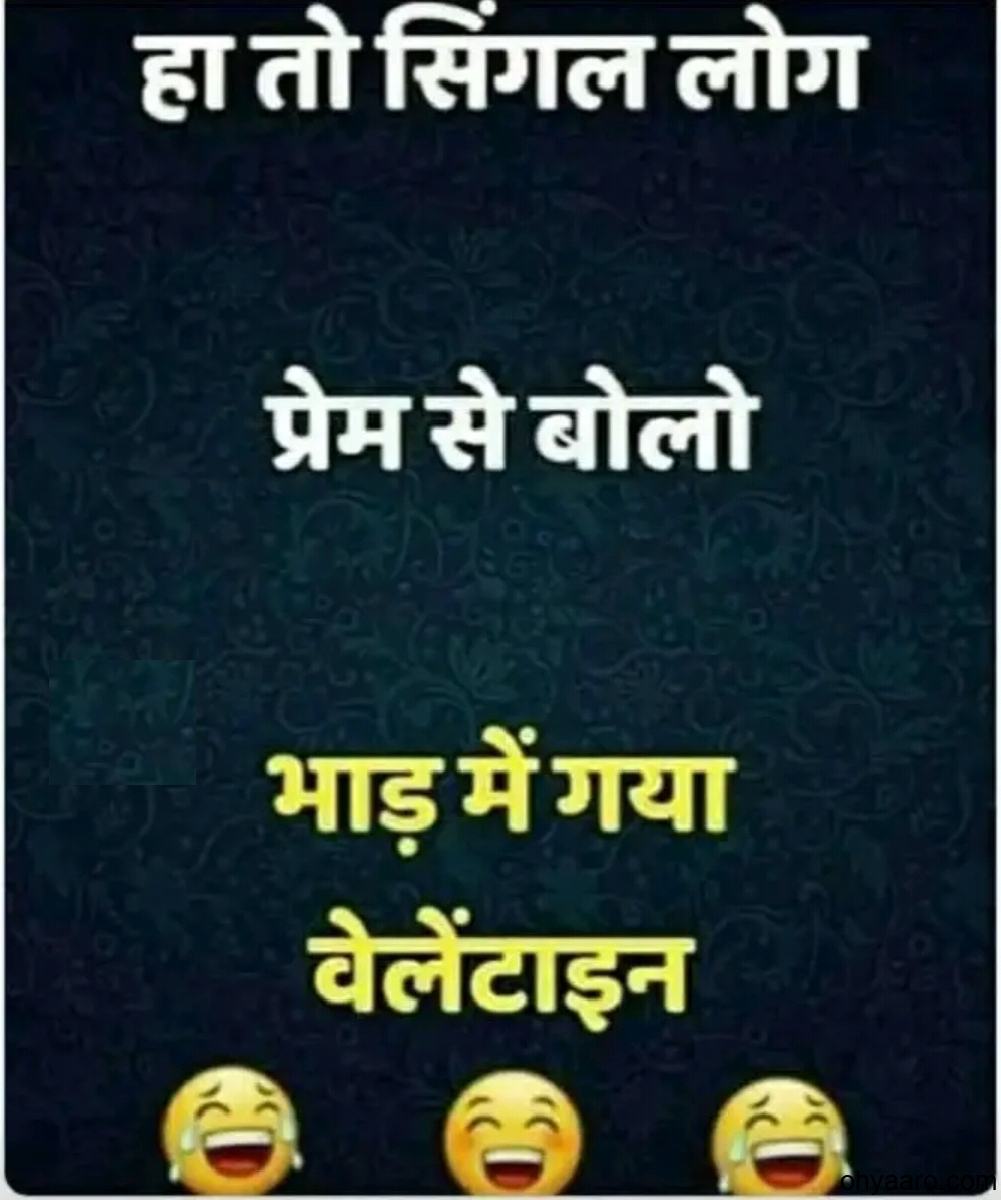  Funny jokes in hindi