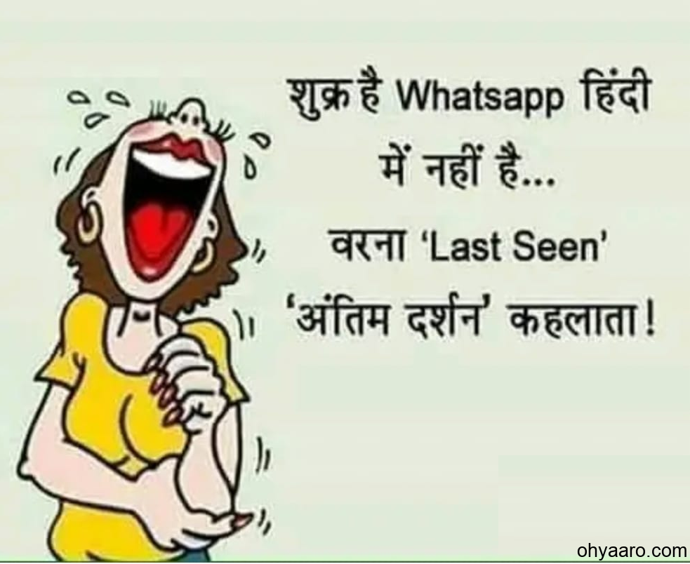 Whatsapp Funny Jokes 