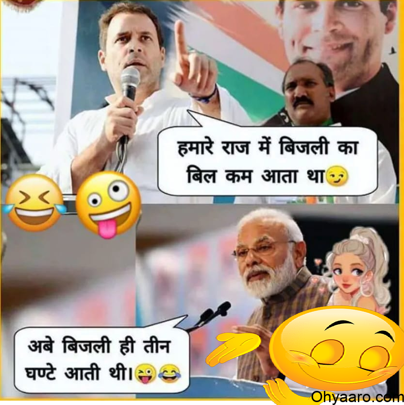 Rahul Gandhi Funny Dialogue - Oh Yaaro