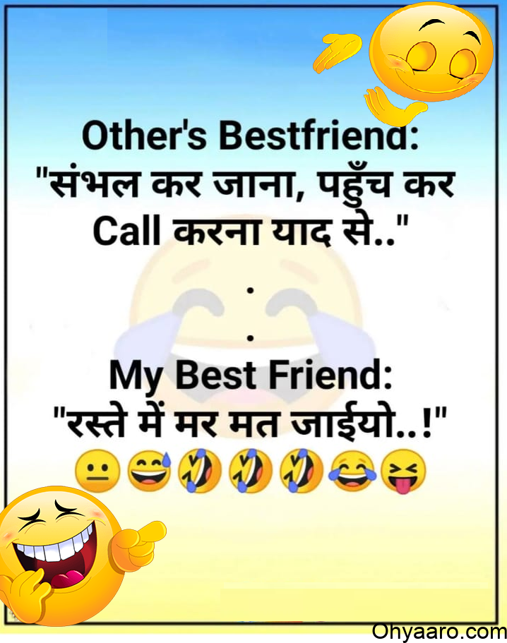 Best Friend Funny Jokes Quotes - Oh Yaaro