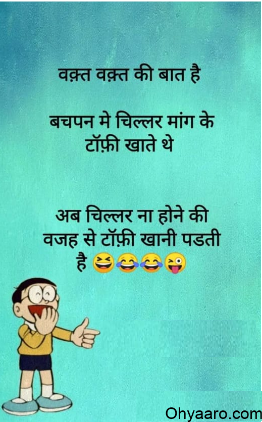 Funny Memes Hindi - Oh Yaaro