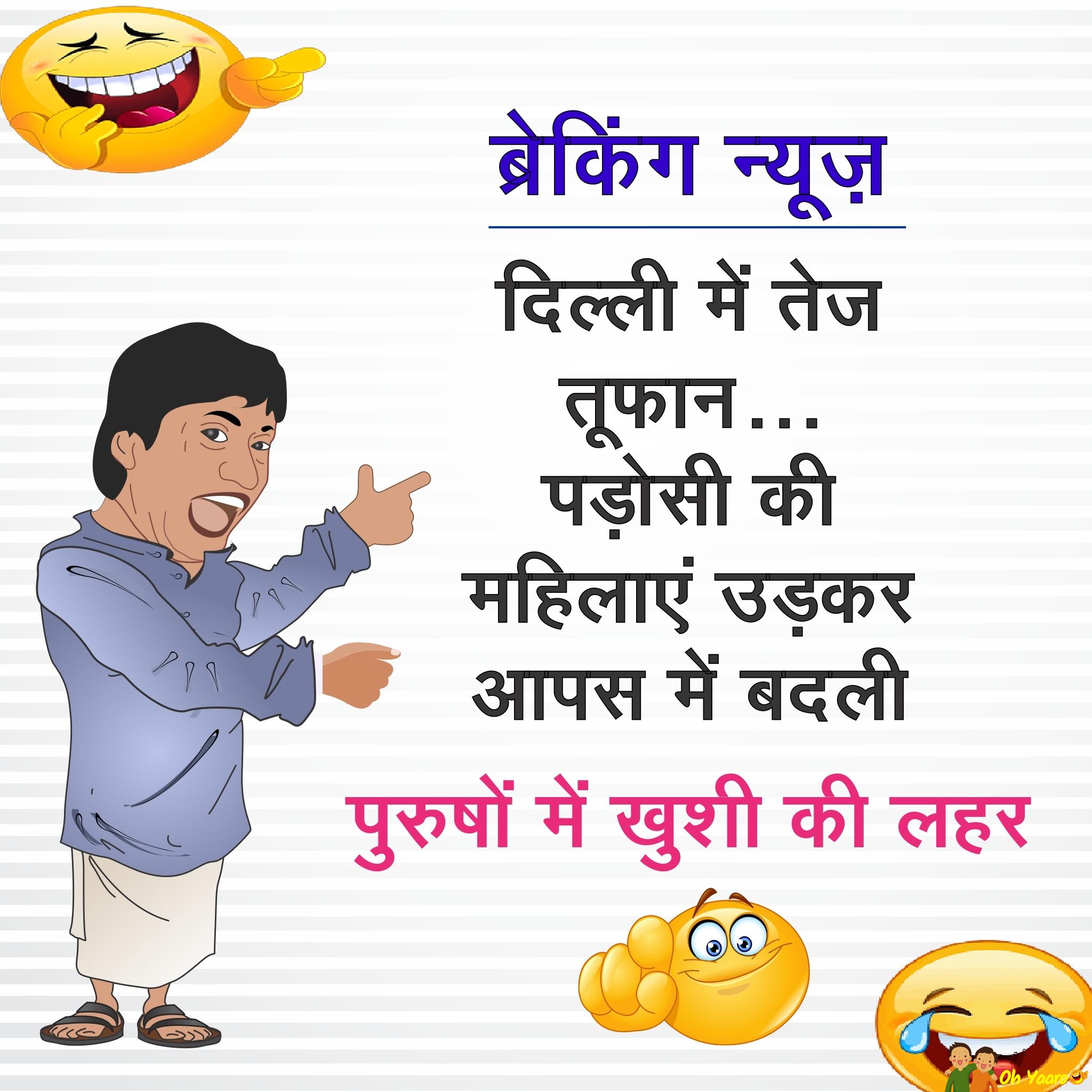 Best Funny Cartoon Jokes Images Best Hindi Cartoons Pic