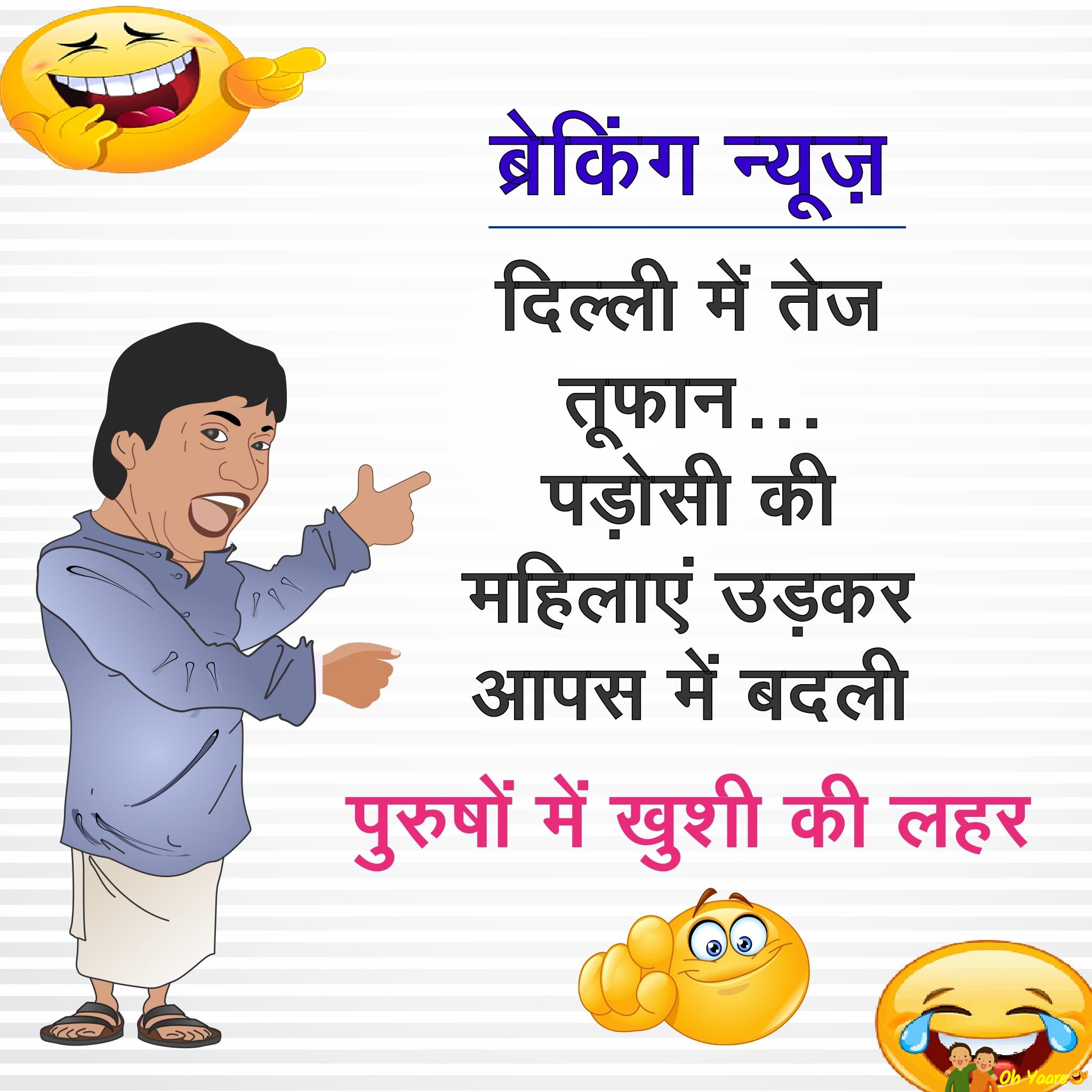 Funny Cartoon Pics - Best Funny Joke - Oh Yaaro