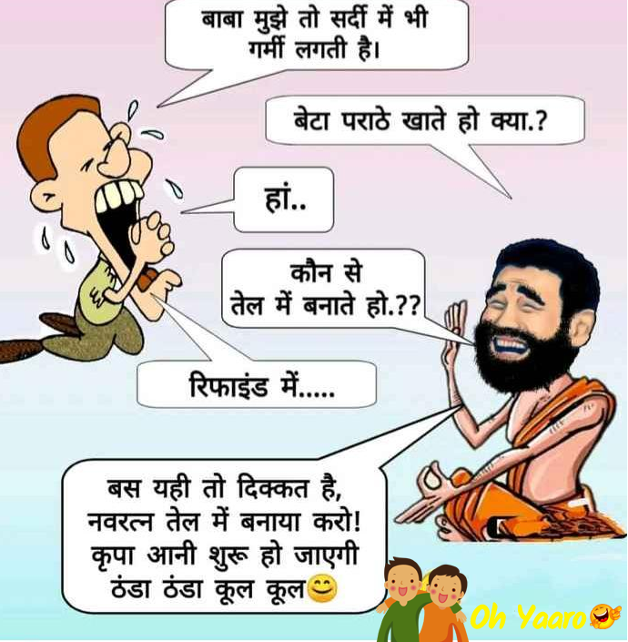 Download WhatsApp Jokes - Latest Hindi Jokes - Oh Yaaro
