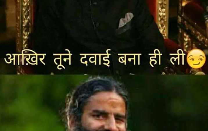 Best Funny Hindi Memes Download – WhatsApp Funny Memes
