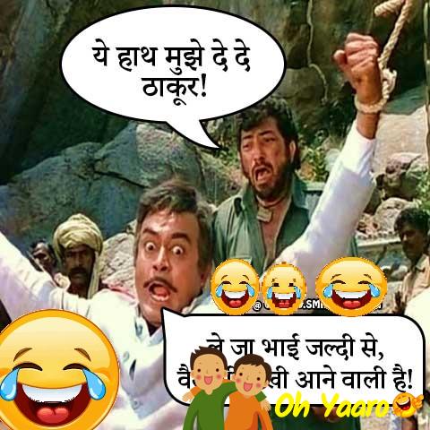 Raksha Bandhan Funny Image - Download Raksha Bandhan Jokes - Oh Yaaro