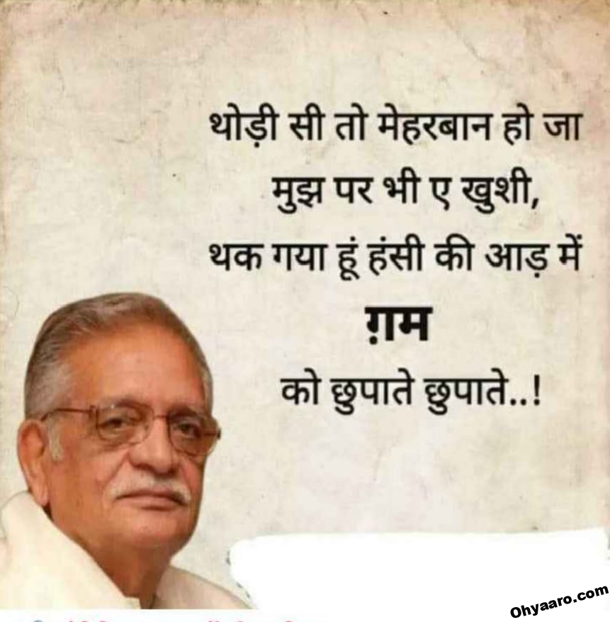 Featured image of post Sad Quotes About Life And Pain In Hindi / As the sadness is a part of life so today we are here with a lot of sad quotes in hindi for you.