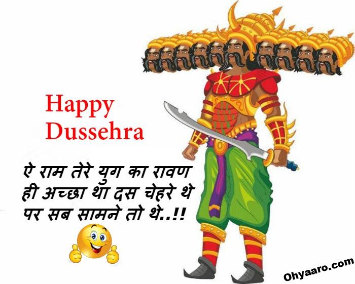 Dussehra 2020 Wishes