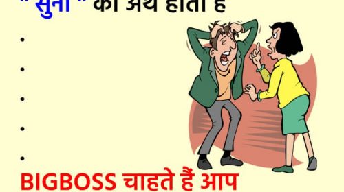Husband Wife Funny Jokes for WhatsApp Status - Latest Funny Hindi Jokes