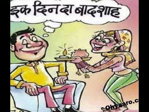 Karva Chauth Jokes in Hindi - Facebook Funny Jokes - Oh Yaaro