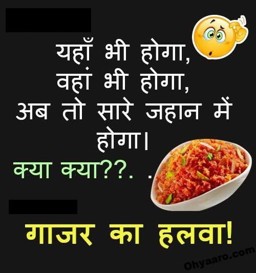 Download Funny Hindi Winter Jokes - Oh Yaaro