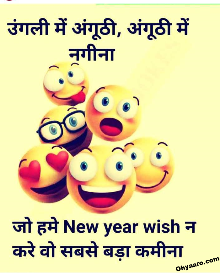 Happy New Year Shayari 2021 -
