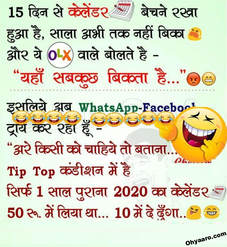 Happy new year jokes in hindi 2021 New Year Jokes in Hindi - Happy New Year Hindi Jokes - Oh Yaaro