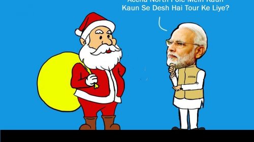 Funny Modi Christmas jokes