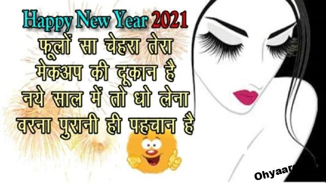 new year funny wish for girls