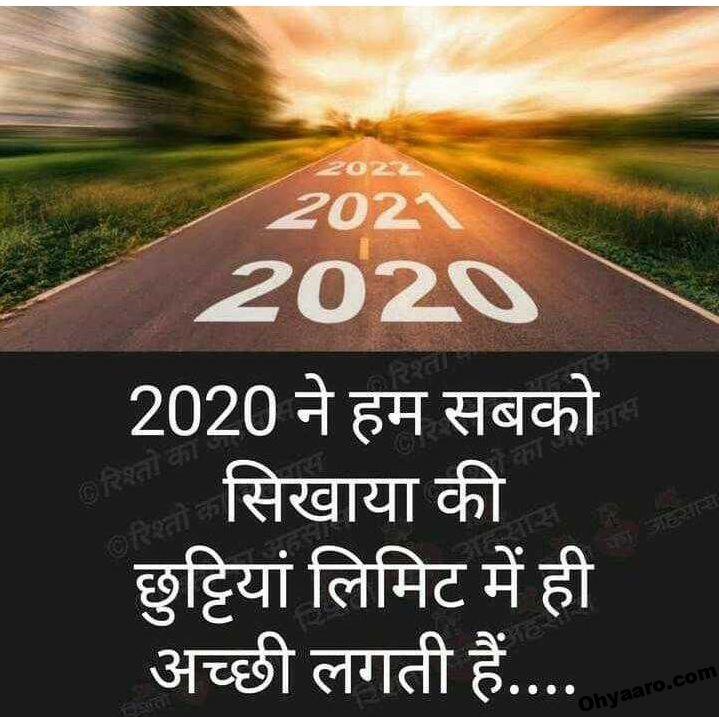 Happy New Year 2021 Quotes - Oh Yaaro