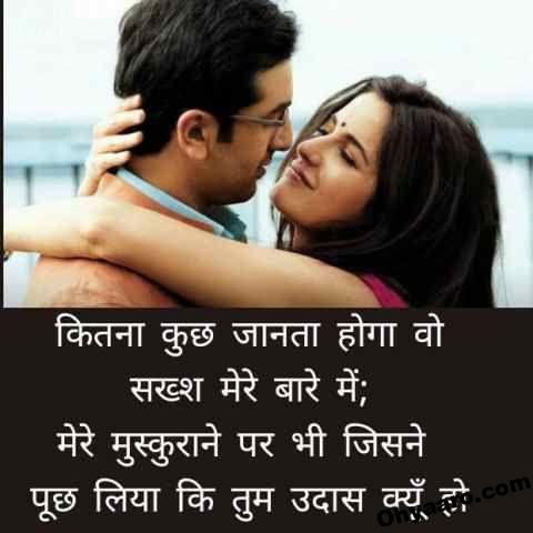 love shayari hindi image