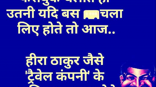 Facebook Funny Hindi Jokes