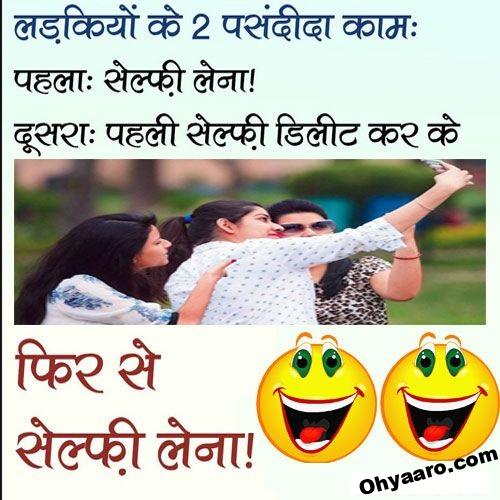Download Funny Jokes on Girls for WhatsApp - ohyaaro.com