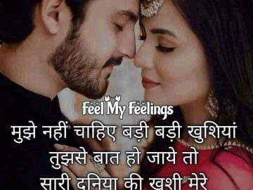 Hindi Love Shayari Image For WhatsApp- Best Love Shayari images