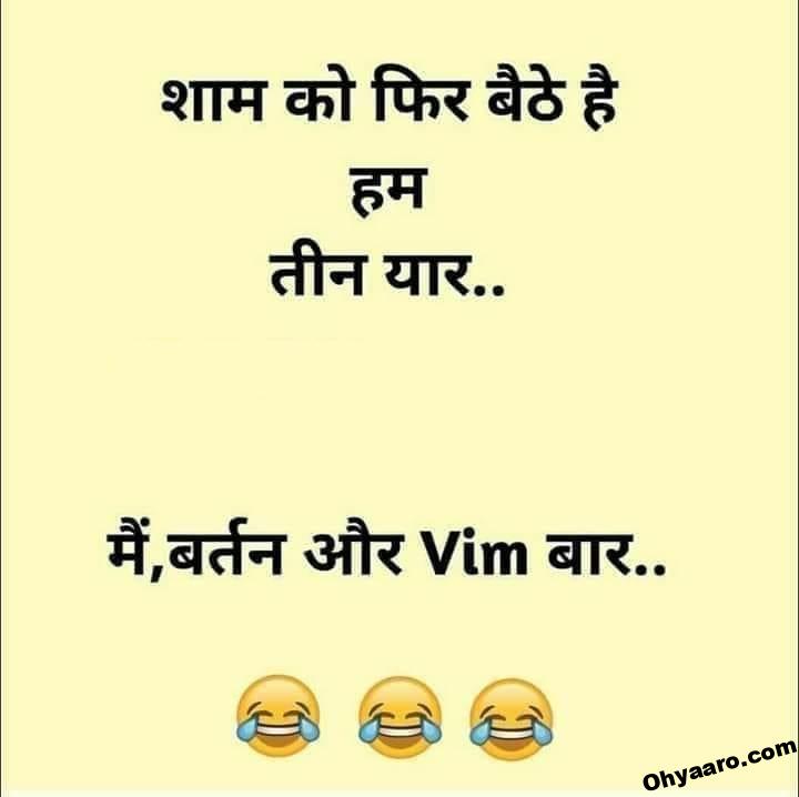 Hindi Funny Jokes for WhatsApp Status - Oh Yaaro