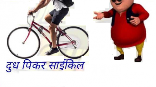 Funny Petrol Joke in Hindi