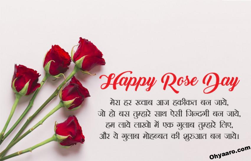 Happy Rose Day Wishes
