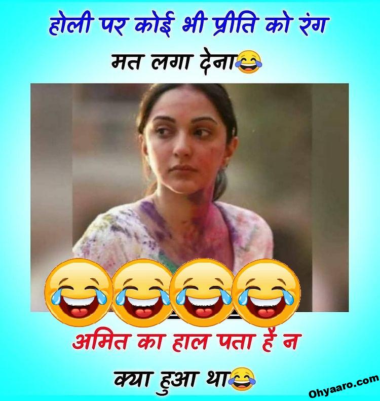 Holi Jokes in Hindi