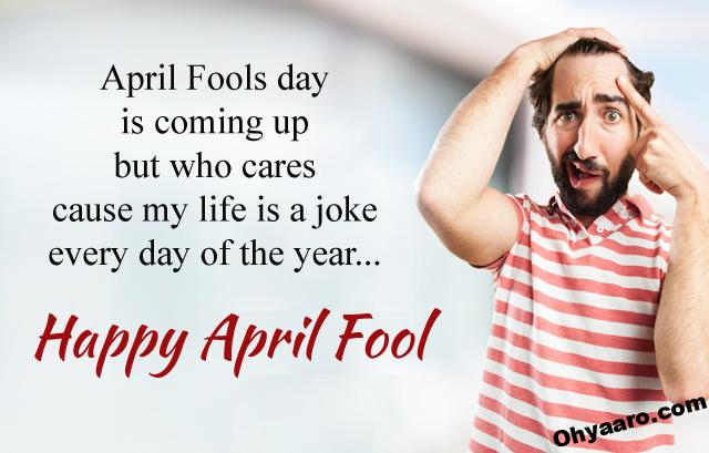 April Fools Day Wishes Message - Oh Yaaro