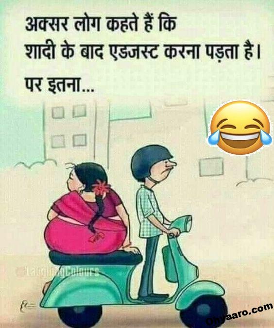 Husband Wife Jokes Images for WhatsApp