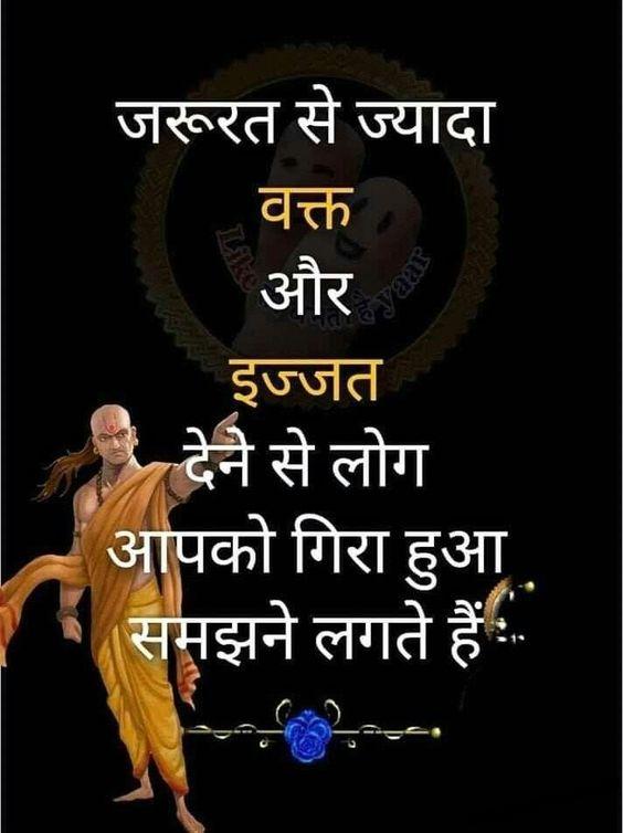 Chanakya Motivational Quotes