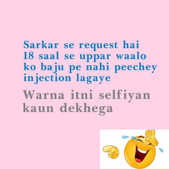 Funny Jokes For WhatsApp Status Funny Jokes Oh Yaaro