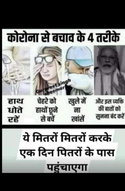 narendra modi memes